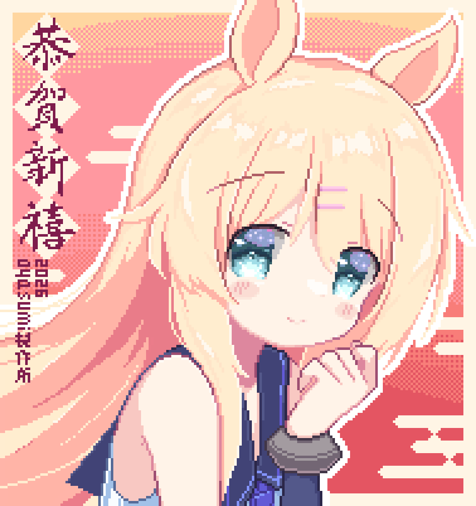 馬年春節快樂，祝各位馬到成功！
旧正月おめでとうございます！春節セール中！
Happy New Year! It's Year of the Horse
#MirageFeathers is now 50% OFF
store.steampowered.com/app/2719060/
#ミラージュフェザーズ #幻耀的羽毛