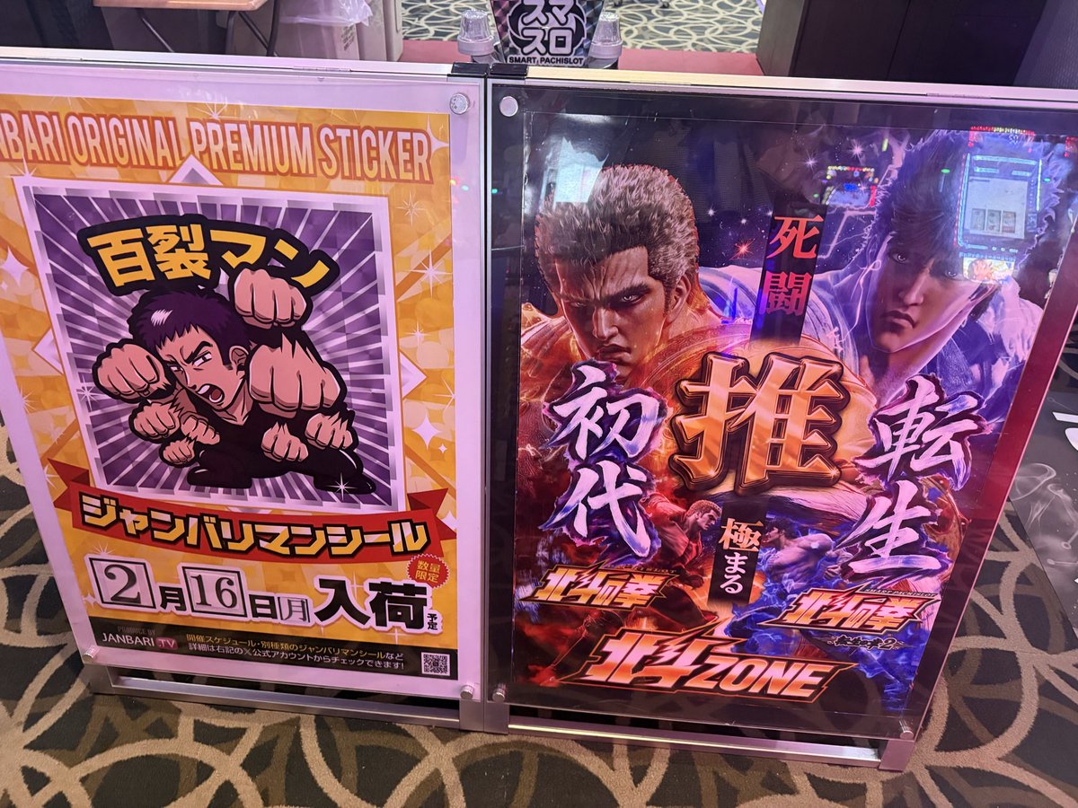 北斗続行！！ 平均3連で天国も上がるのでこの後の展開に期待