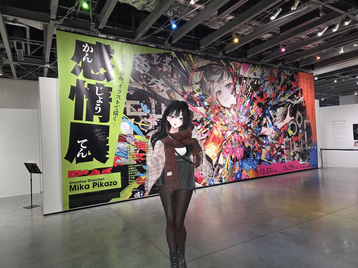 yuzux_VRC's tweet photo. Mika pikazo先生の絵がドドンっと‼️‼️
埼玉みで足伸ばして感情展に行ってきました。
イラストもそうなんだけど、発想とデザインがすごい... https://t.co/YQATsUIhA2