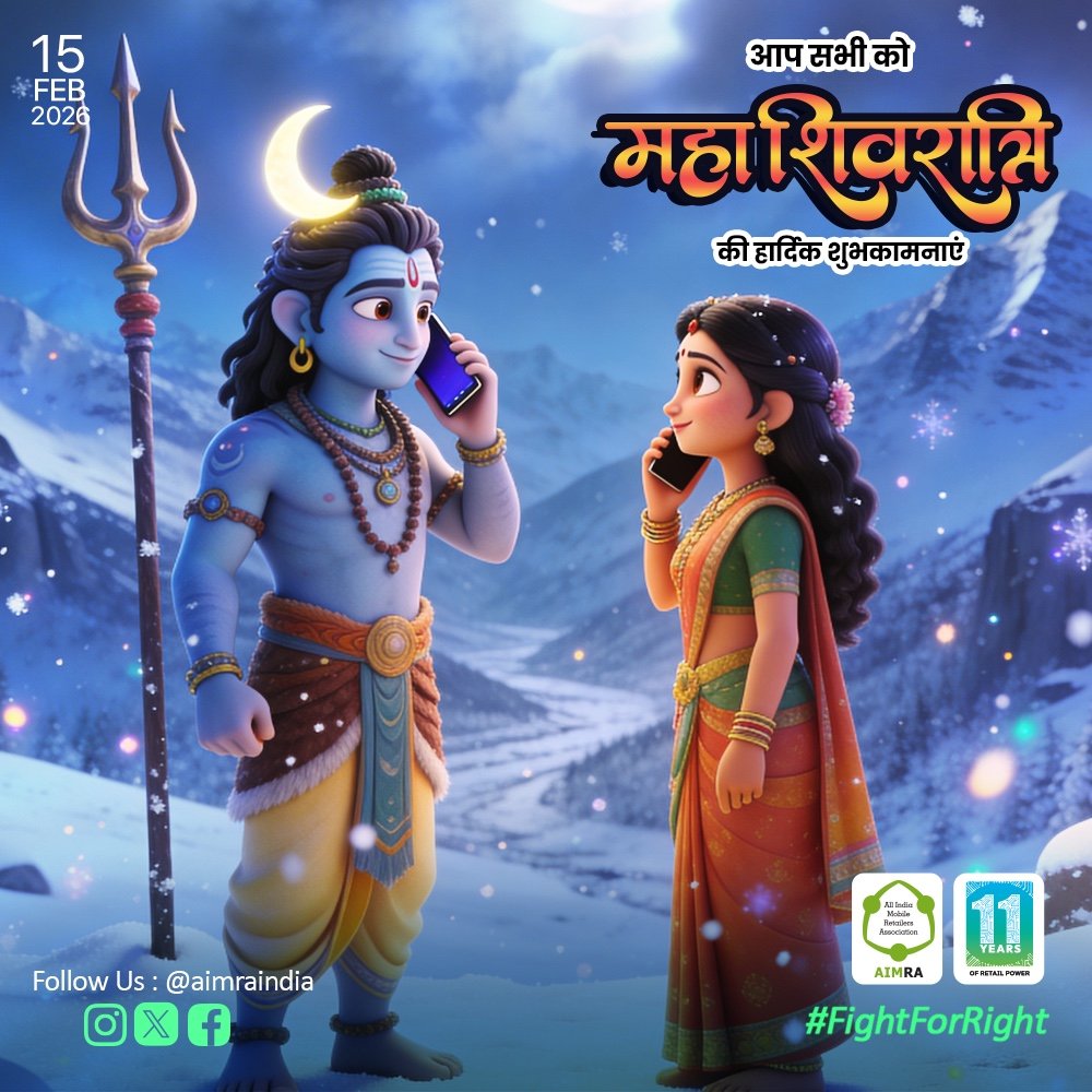 ALL INDIA MOBILE RETAILERS ASSOCIATION tweet media