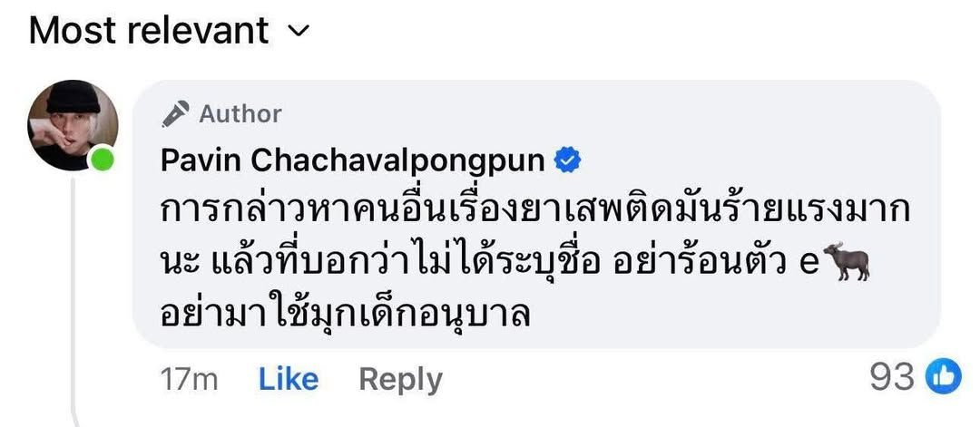 มันลืมไปแล้วมั้งว่า 'พวกมัน' นี่ล่ะ กล่าวหาสถาบันมาเป็นทศวรรษว่าท่านค้ายาเสพติด ถึงขนาดมีเว็บบอร์ด เว็บบล็อก ที่ไปเอารูปทั้งส่วนพระองค์ และจากพระกรณียกิจสารพัด มา อ้าง ว่าเนี่ย ๆ 
ไปค้ายา ทำมาตั้งแต่บอร์ดฟ้าเดียวกัน จนได้มาเป็นนิตยสารด้วยนายทุน