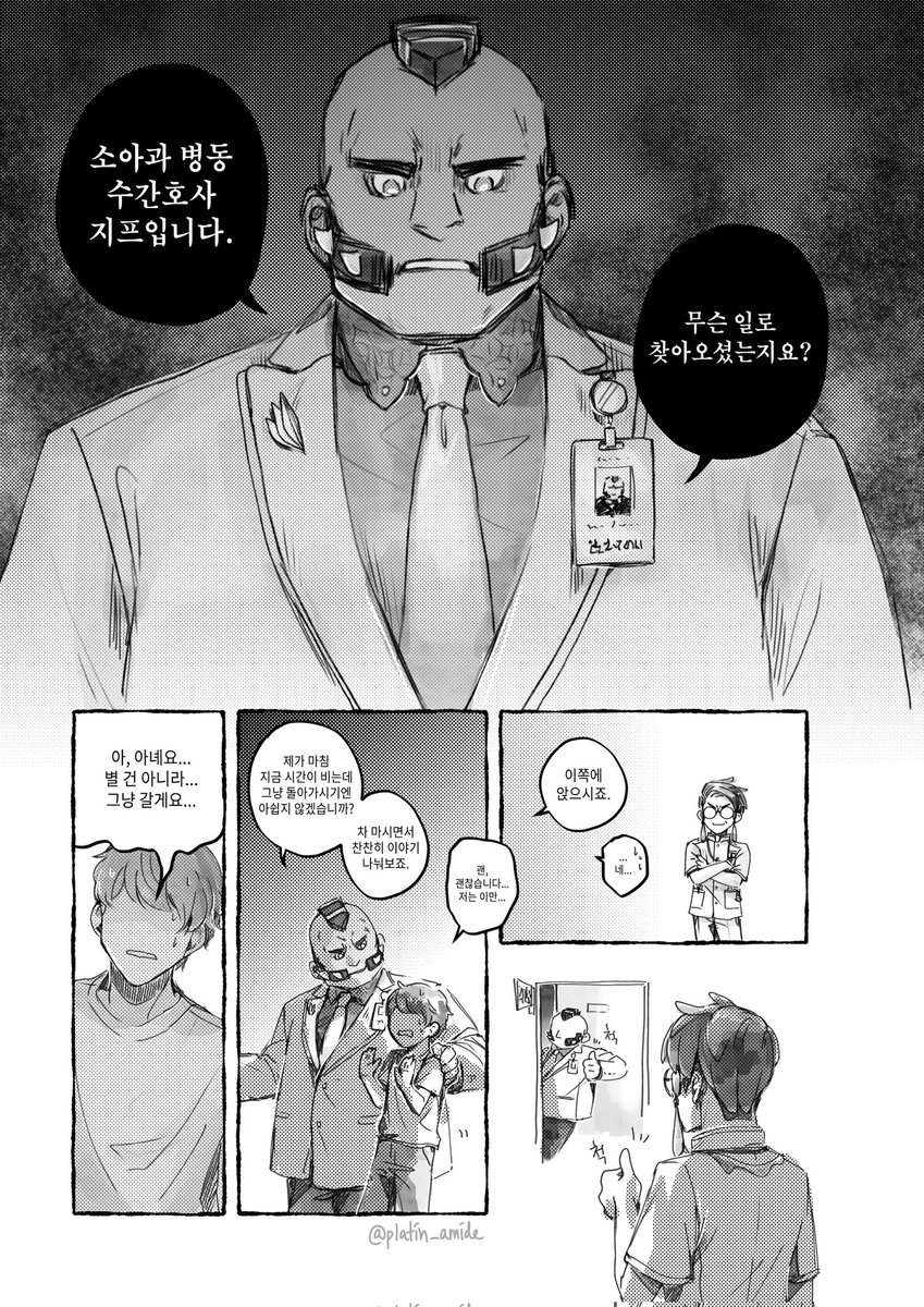 보호자 민원 처리
#미르시티종합병원_24時