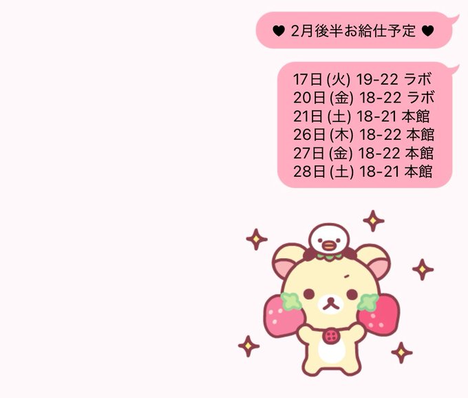 ルナパラドックス　本館・別館・ラボのツイート