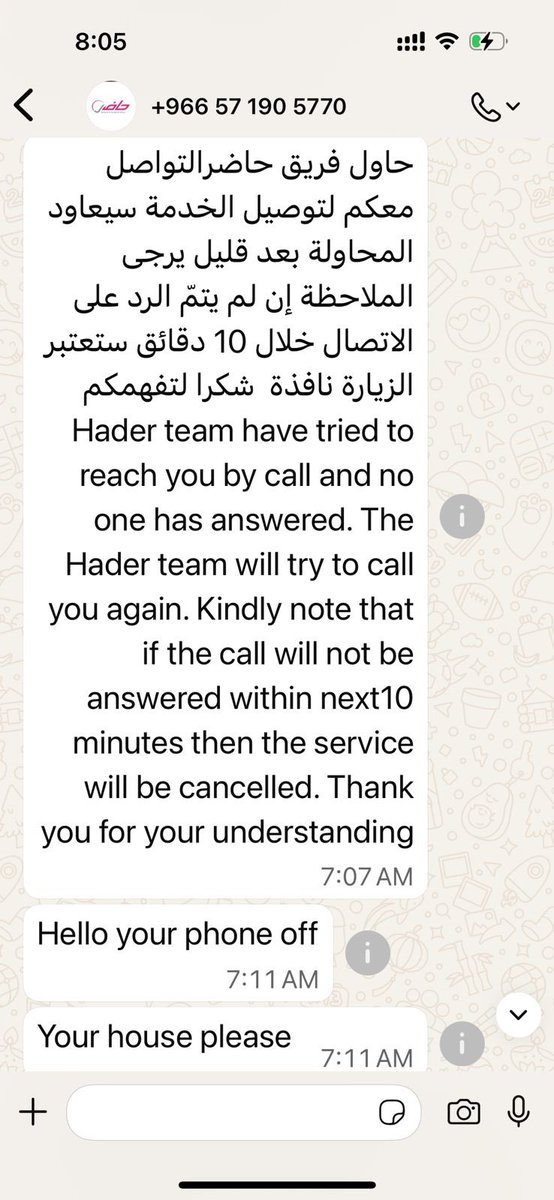 sain_sam's tweet photo. هذي صورة سلسلة المراسلات بيني وبين السائق أرجو الانتباه للأوقات علمًا أن عندي مشكلة في صوت الهاتف. عنده الحساب الوطني (حسب تعليمات الدولة)، لاحظ الأوقات https://t.co/FGtUjp0h7N