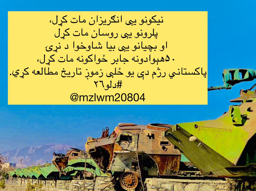 #دلو۲۶