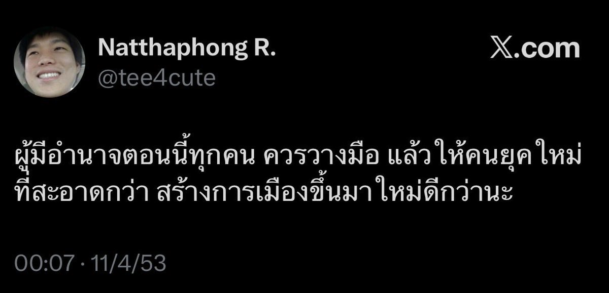 แม่ง เกือบ16ปี ประเทศไทยยังวลูปเดิม