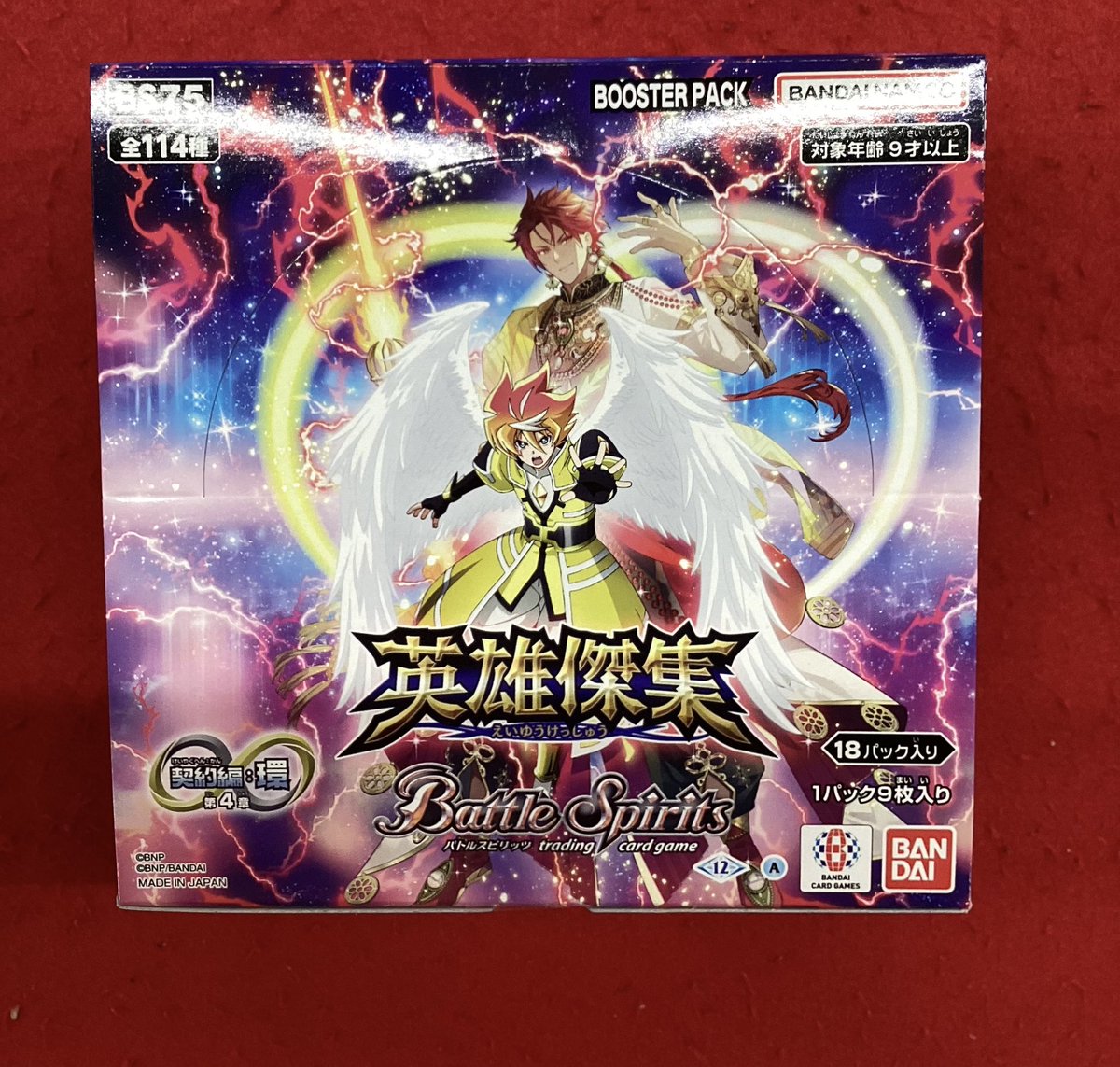 バトルスピリッツ 販売情報】 バトスピ最新弾販売中です！ 是非お