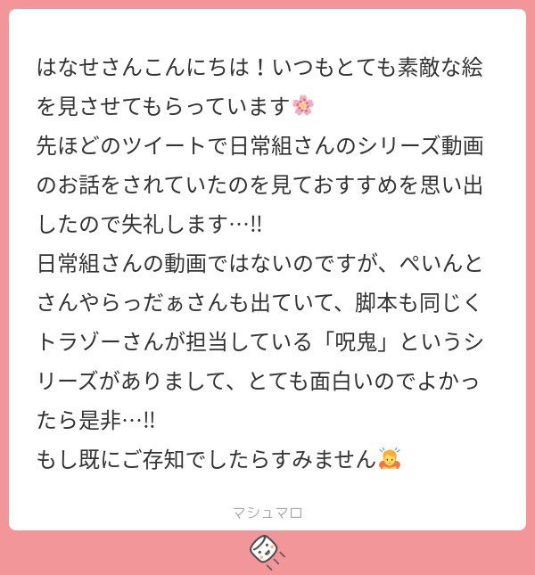 ありがとうございます！！！ 返信遅くなり申し訳ありません🙇‍♀️ 呪