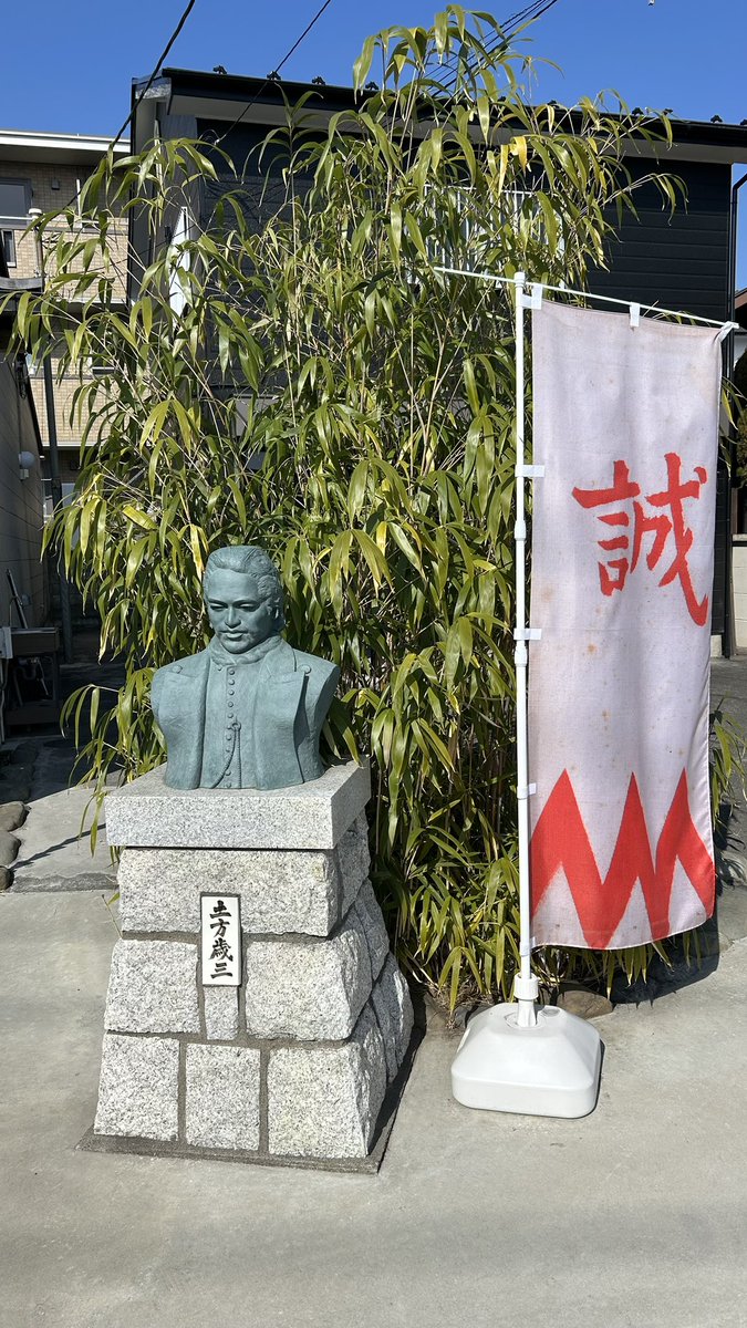 【値下げ】新新撰組八萬道場 サイン入り額 新選組の日、X上でイラストやコスプレが華やかに広がる