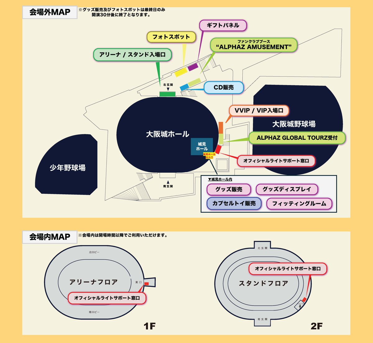 XGOfficial_'s tweet photo. Osaka Venue Map Released! 
Make sure to register your seat and download the app for your XG Light Stick and XG Wristband Light!

https://t.co/DZ8ghKXTx1

#XG_WorldTour_THECORE
#THECORETOUR
#XG
#XGALX https://t.co/Ku90yC9286