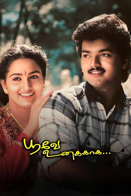 Arjunmoviebuff's tweet photo. 🎬 1996-இல் வெளிவந்த காதல் படம் Poove Unakkaga இன்று 30 ஆண்டுகள் நிறைவடைந்தது! 🥳
#PooveUnakkaga #TamilCinema #30YearsOfMagic https://t.co/lLqrRzcfp0