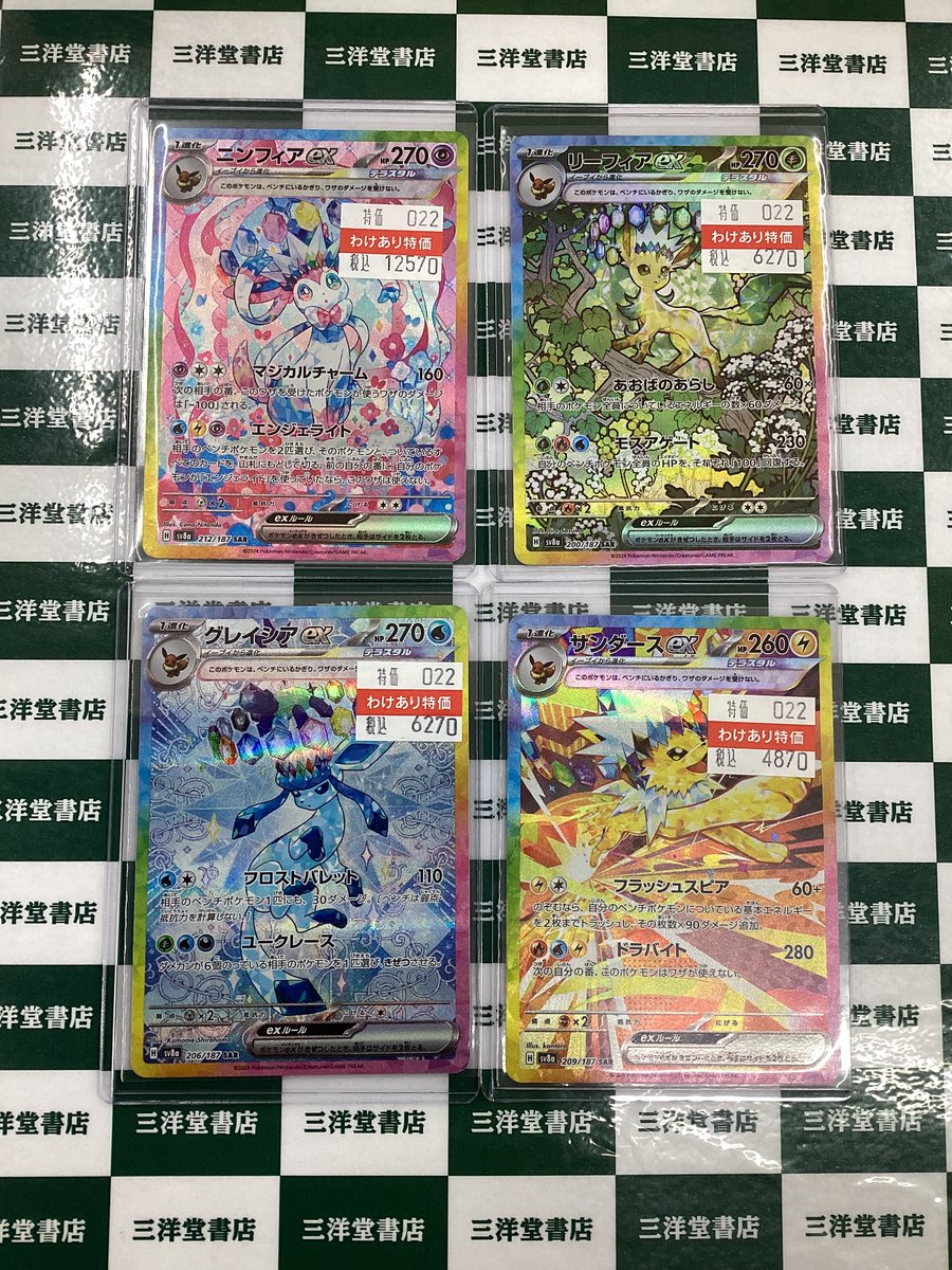 ポケカ ✓ﾆﾝﾌｨｱex(212/187 SAR) ✓ｸﾞﾚｲｼｱex(206/187 SAR) など、ブイズ