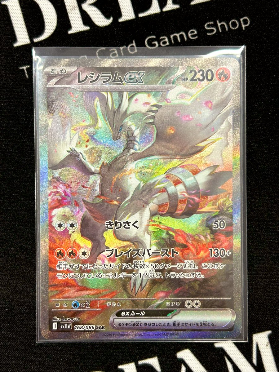 ⚡️入荷情報⚡️ 🔥レシラムex SAR ¥1️⃣4️⃣8️⃣0️⃣0️⃣- 傷