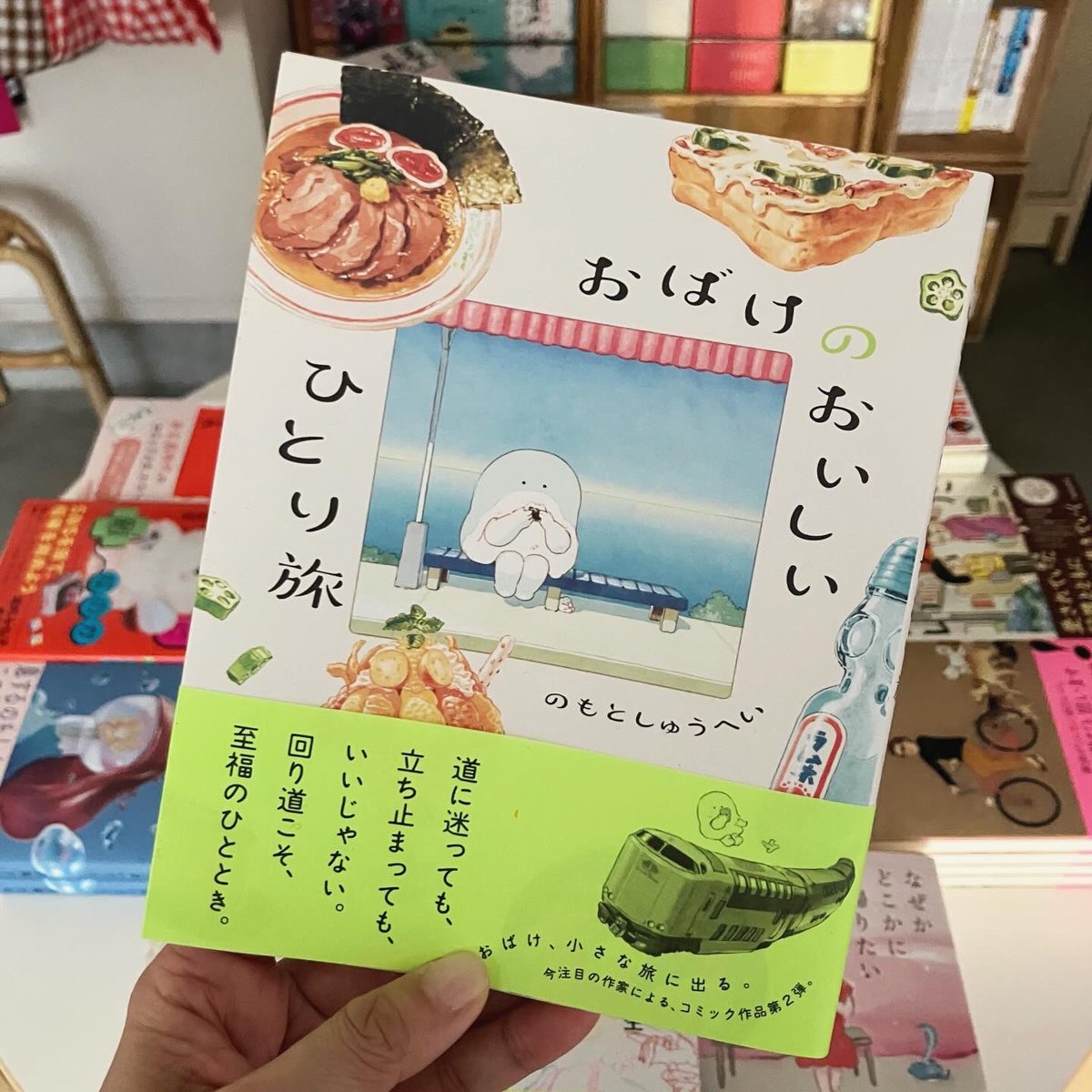📚丸テーブルをご紹介します

新入荷は
『なぜかどこかに帰りたい』
『おばけのおいしいひとり旅』
『しるもの読物』
『かわいい中年』
『増補版 ガザとは何か』
『どうすればよかったか』
『まいにちの東洋医学』
『あつかんオン・ザ・ロード』
『増補改訂版 お菓子の包み紙』
など