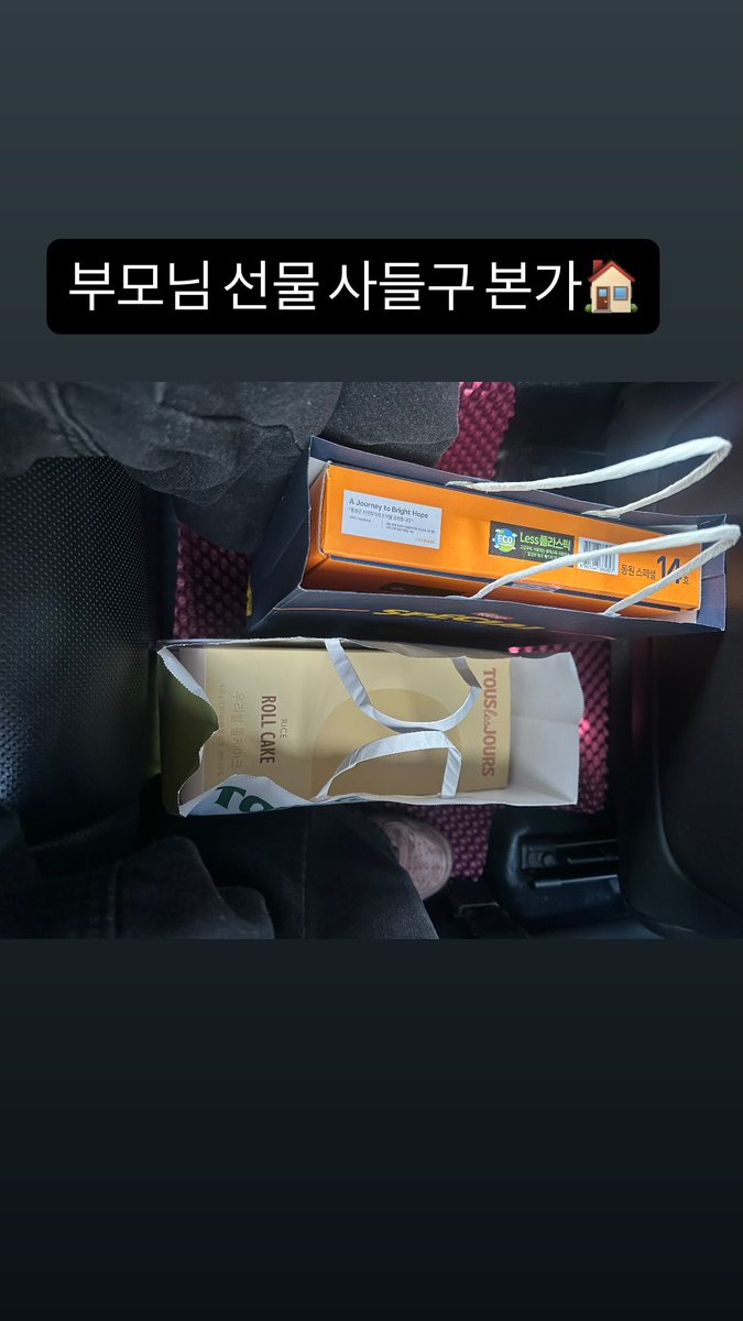 GFEntGlobal's tweet image. THE KINGDOM • INSTAGRAM STORY • 260215

💬 IVAN: Buying gifts for my parents and going to my parents' house.

#IVAN #아이반 #TKD
#TheKingDom #더킹덤