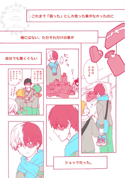 描けてるとこだけの遅刻TDIZ🍫💝
ズケズケいくのも恋には大事🍰🥦︎(1、2枚目手直し再掲) 