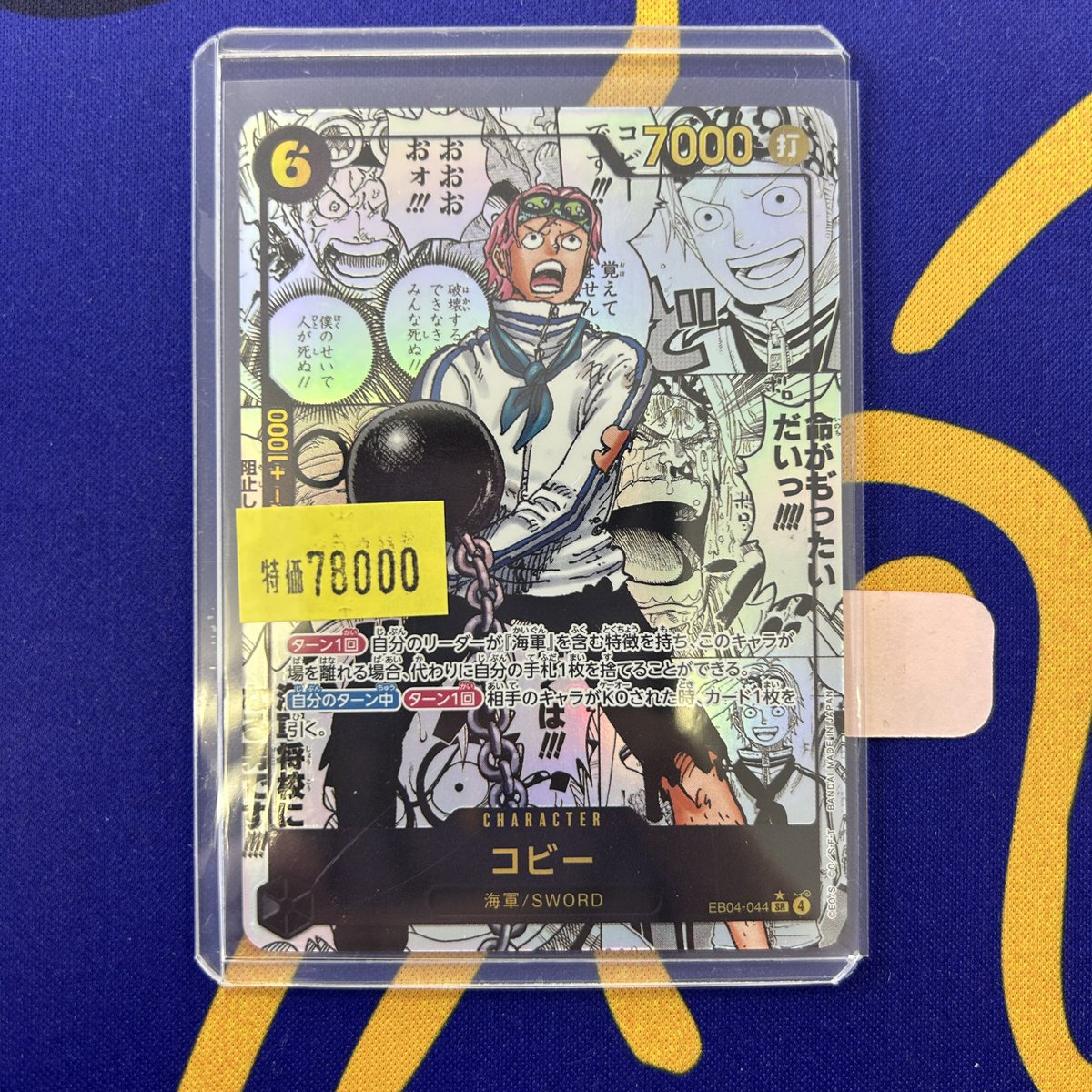 入荷情報】 コミックパラレルのコビーが入荷しました！！ かっこいい