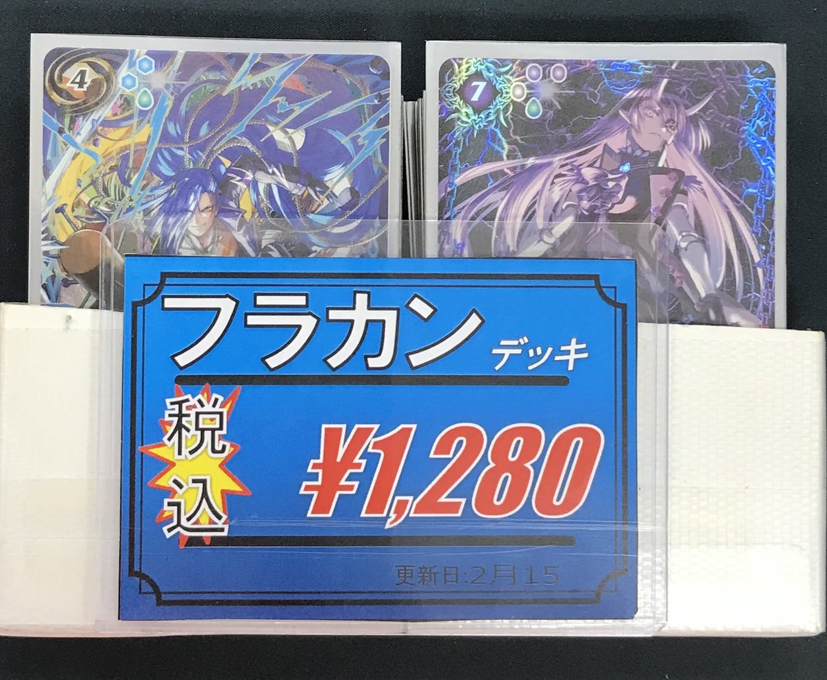 バトスピ 販売情報】 バトルスピリッツより🌟フラカン デッキ展開しま
