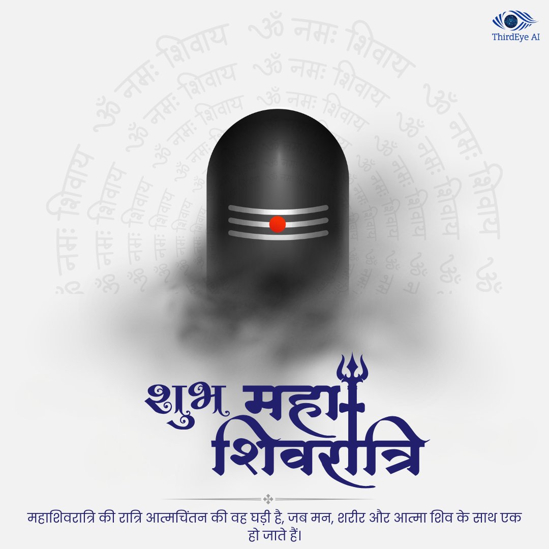 Third_Eye_AI's tweet photo. महाशिवरात्रि आत्मचिंतन, संयम और चेतना के जागरण का पावन पर्व है, जो संतुलन और सकारात्मक ऊर्जा का संदेश देता है।   #महाशिवरात्रि #हरहरमहादेव #शिवतत्व #ThirdEyeAI https://t.co/msFqjYHbUl