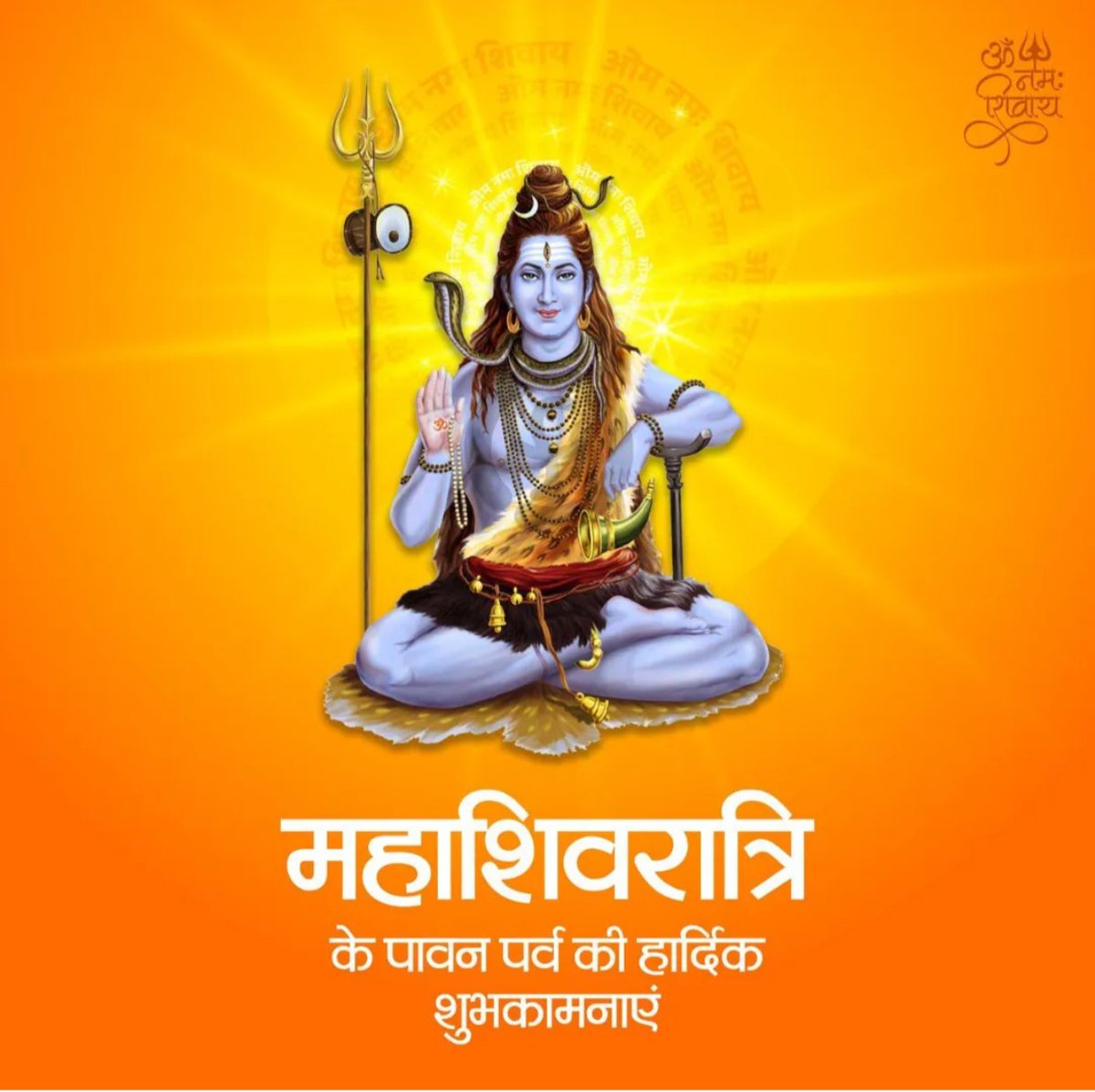 PavanSaubhari's tweet photo. सत्य ही शिव हैं, शिव ही सुंदर हैं।

महाशिवरात्रि के पावन अवसर पर आप सभी को हार्दिक शुभकामनाएं!

#mahashivratri https://t.co/h4jckwspQb