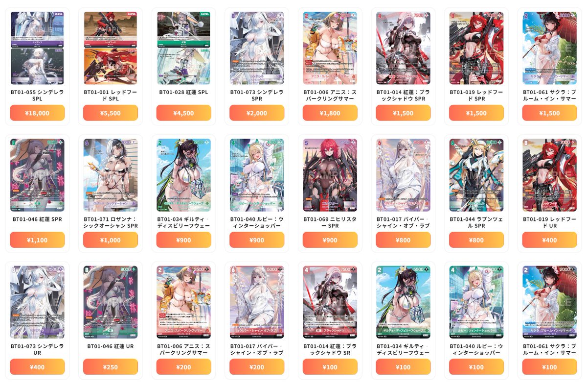 ニベルアリーナ NivelArena 最新買取情報 エンカウンター - BT01-055