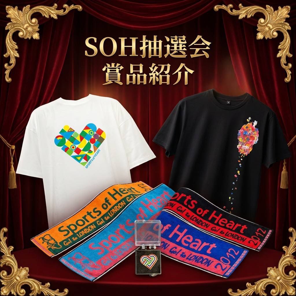 スポーツ・オブ・ハート公式｜ダイバーシティ社会へタスキを繋ぐ tweet media