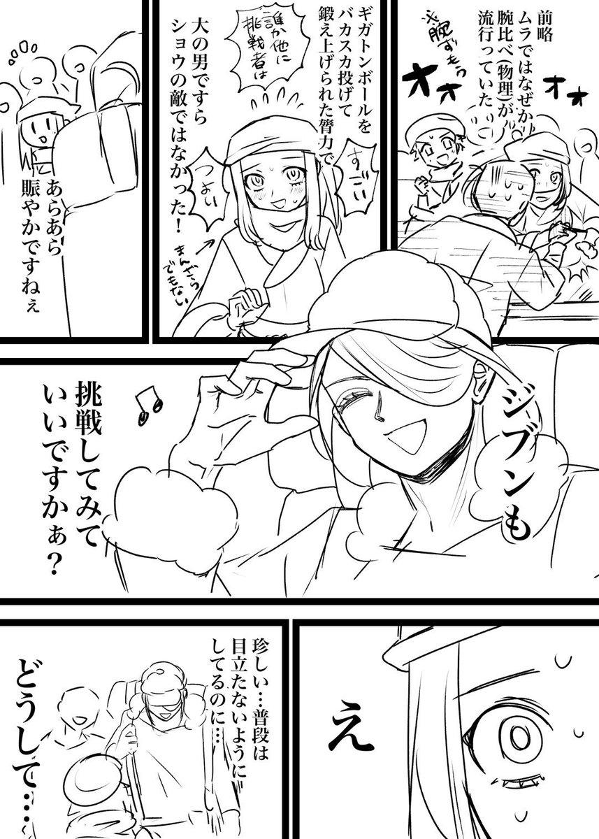 ォョ、完成したらいいな 