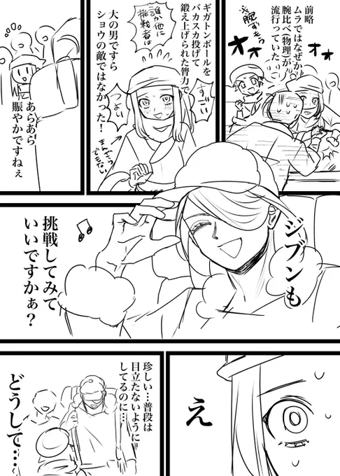 ォョ、完成したらいいな 