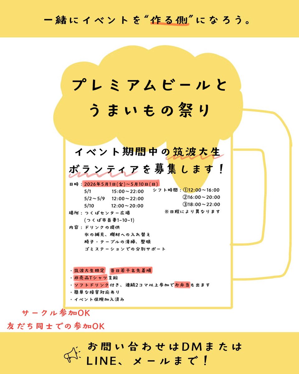 TOJO K-ON (筑波大学公認軽音サークル) tweet media