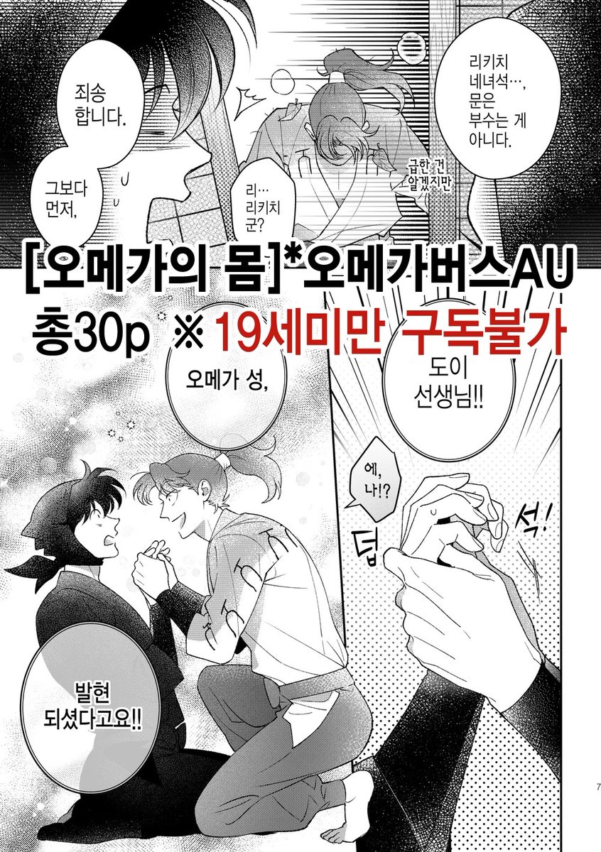 일본 이벤트에 발간했던 성인본 2권,
웹발행 했습니다!
닌타마 리도이, 두 권 모두 🔞이니 유의해주세요!
♨️<야마다 리키치와 환상의 온천>38p
🔗https://t.co/cG1EajWjqB
💜<오메가의 몸>30p *오메가버스AU
🔗https://t.co/KCJxnK17mI
리도이와 함께 즐거운 설날 되세요~👼 