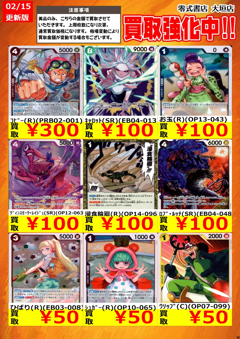 告知時点での買取価格となります カードの状態､在庫状況により減額の