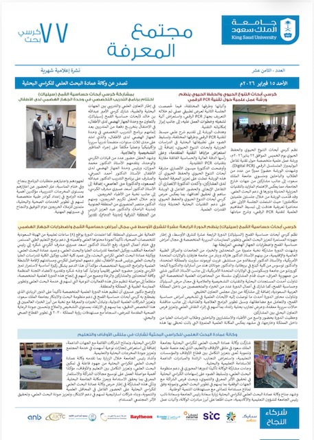 كراسي البحث tweet media