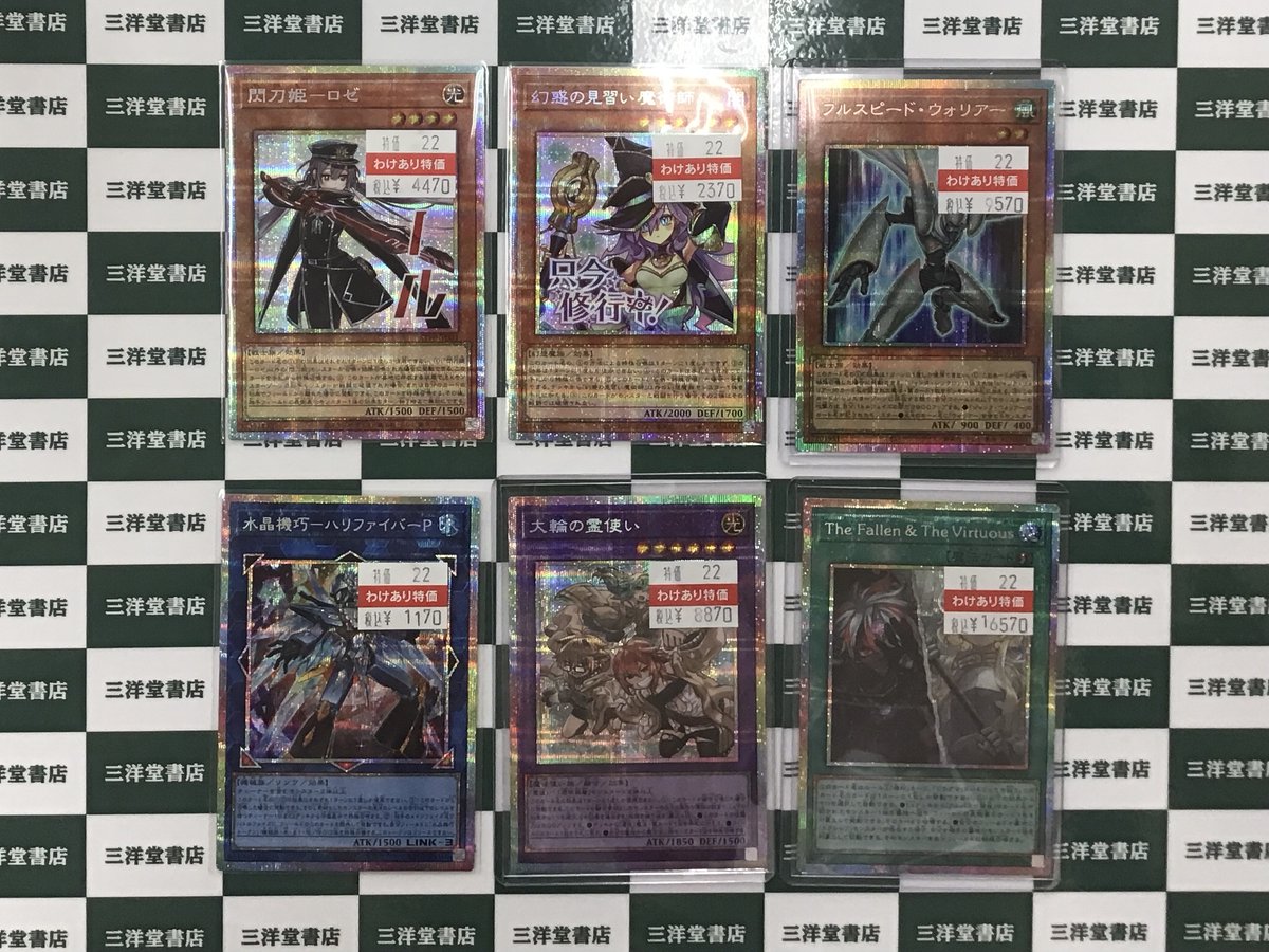 遊戯王】 📢高額カード訳あり特価作成致しました✨✨ たくさんの