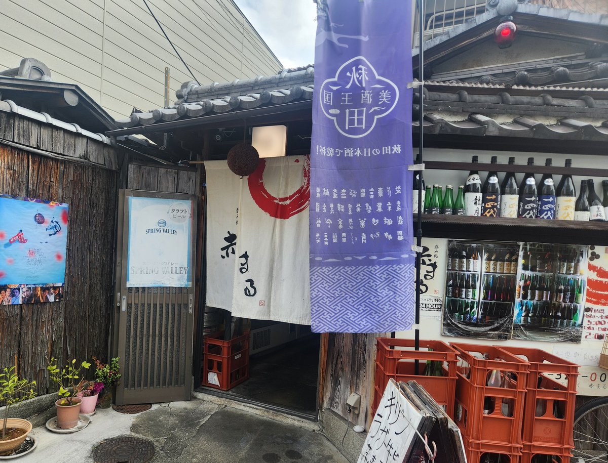 今日の席は西院の赤まる