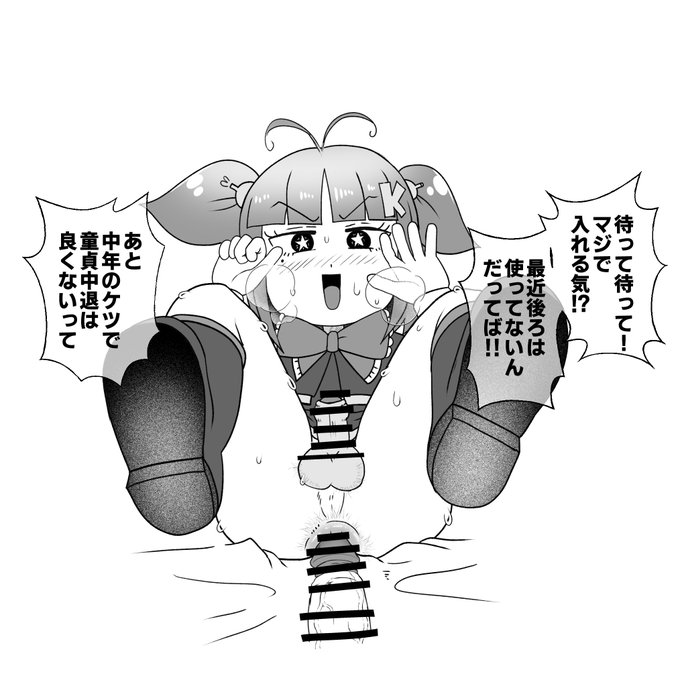 原稿合間の落書きでなんか
一線超えてしまいました
多分手遅れです 