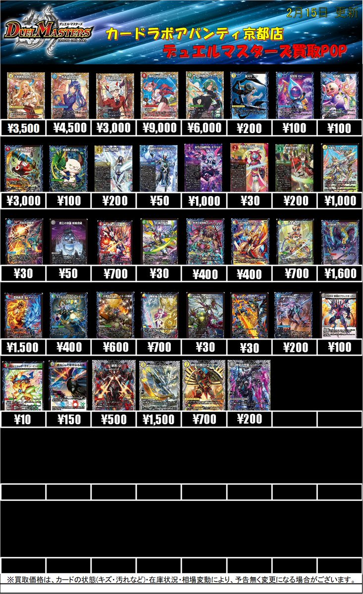 デュエマ 買取情報】 ✨パンドラ・ウォーズ✨ ✨勝首領龍カツドン