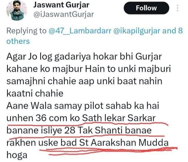 भाई 2028 किसने देखा... अभी ले लो ST आरक्षण🤣

क्या पता मानेसर गैंग के जयकारे और नक़ली भाईचारा निभाने के चक्कर में हमारे कुछ भाई बंधु.. उनकी बेई का ST आरक्षण तुम्हारे को दे दे 🥱😄