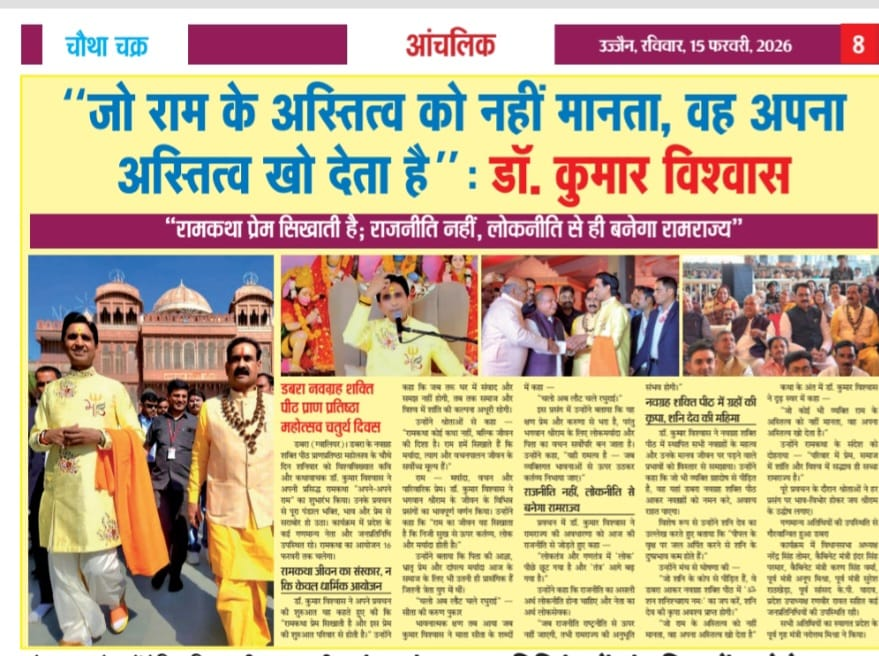 KVInMedia's tweet photo. डबरा में ‘अपने-अपने राम’ की गूंज, कुमार विश्वास की प्रस्तुति ने किया श्रोताओं को भाव-विभोर।
@DrKumarVishwas @Vishwaasam
#KumarVishwas #KVInMedia https://t.co/me2ZT4NrhO