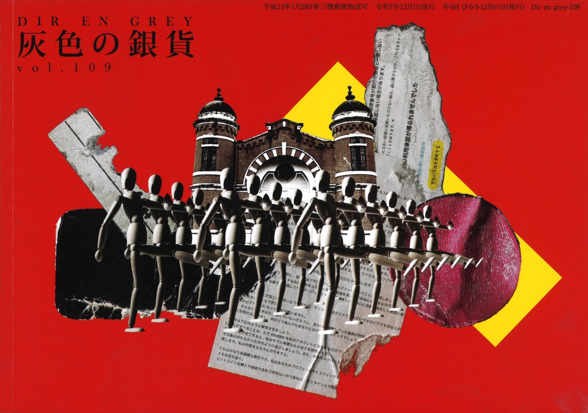 en vol.0～55 【貴重】Dir grey FC会報『灰色の銀貨』