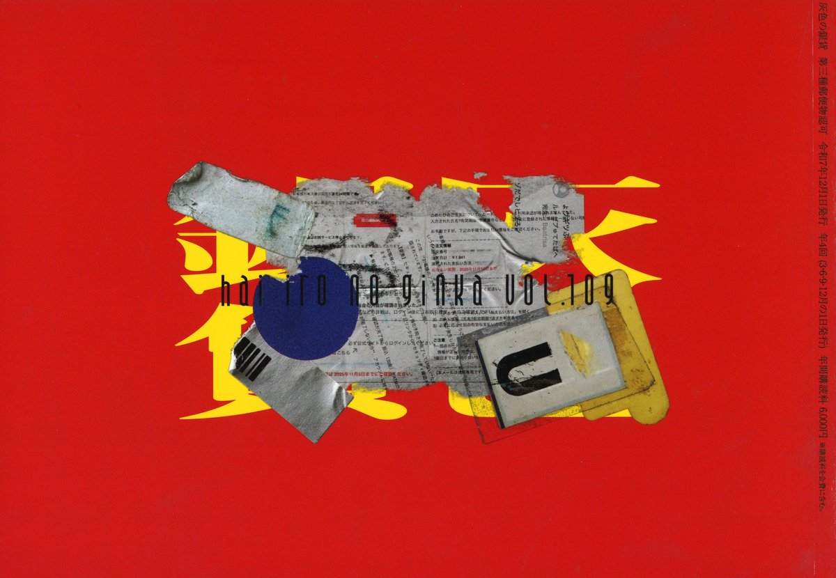 vol.0～55 【貴重】Dir FC会報『灰色の銀貨』 en grey