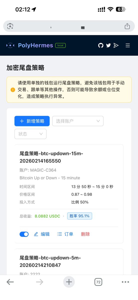 PolyHermes | 开源预测市场策略系统 tweet media