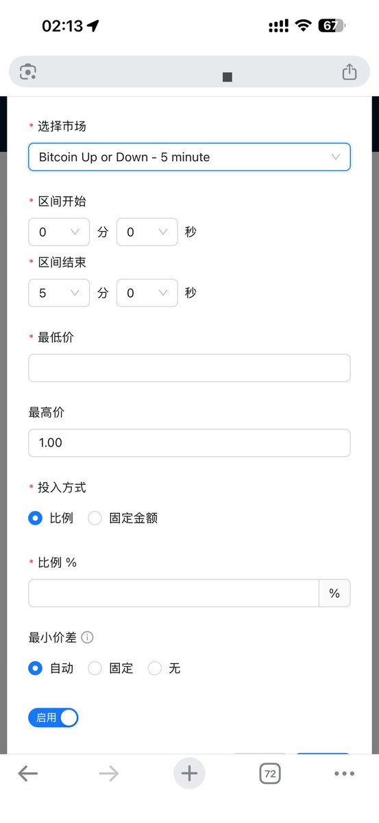 PolyHermes | 开源预测市场策略系统 tweet media
