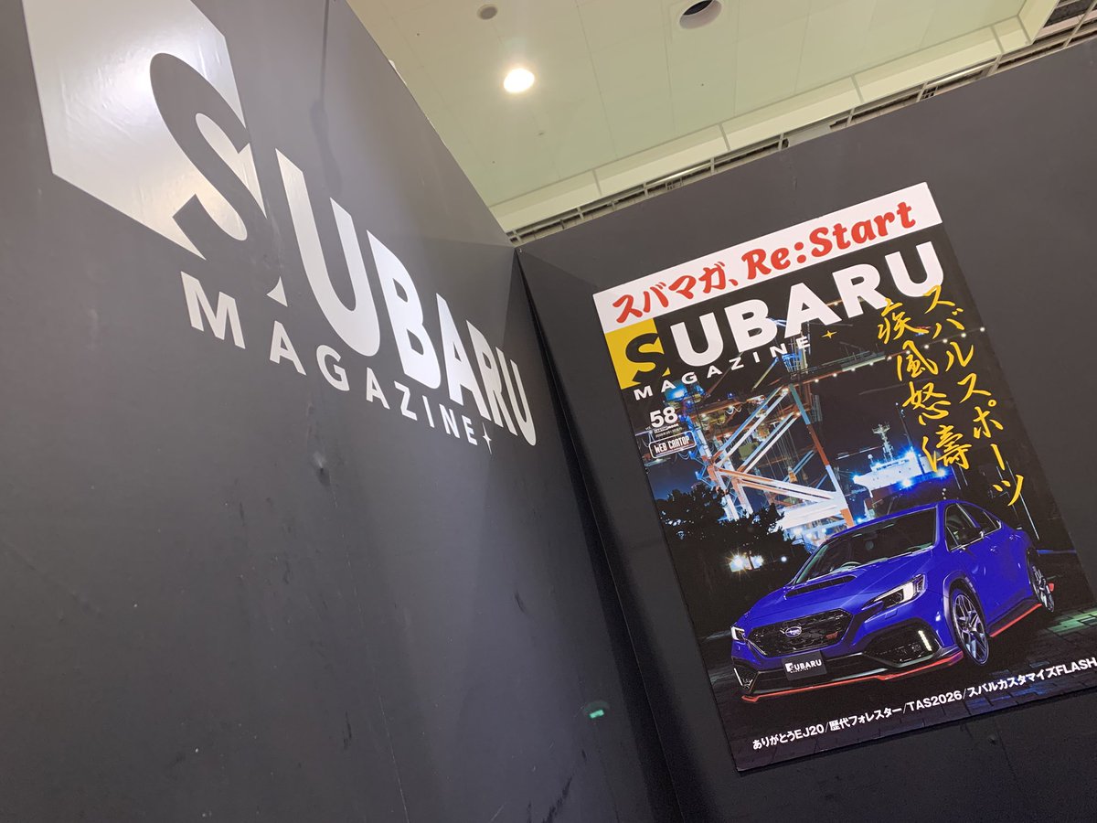 スバルマガジン公式 tweet media