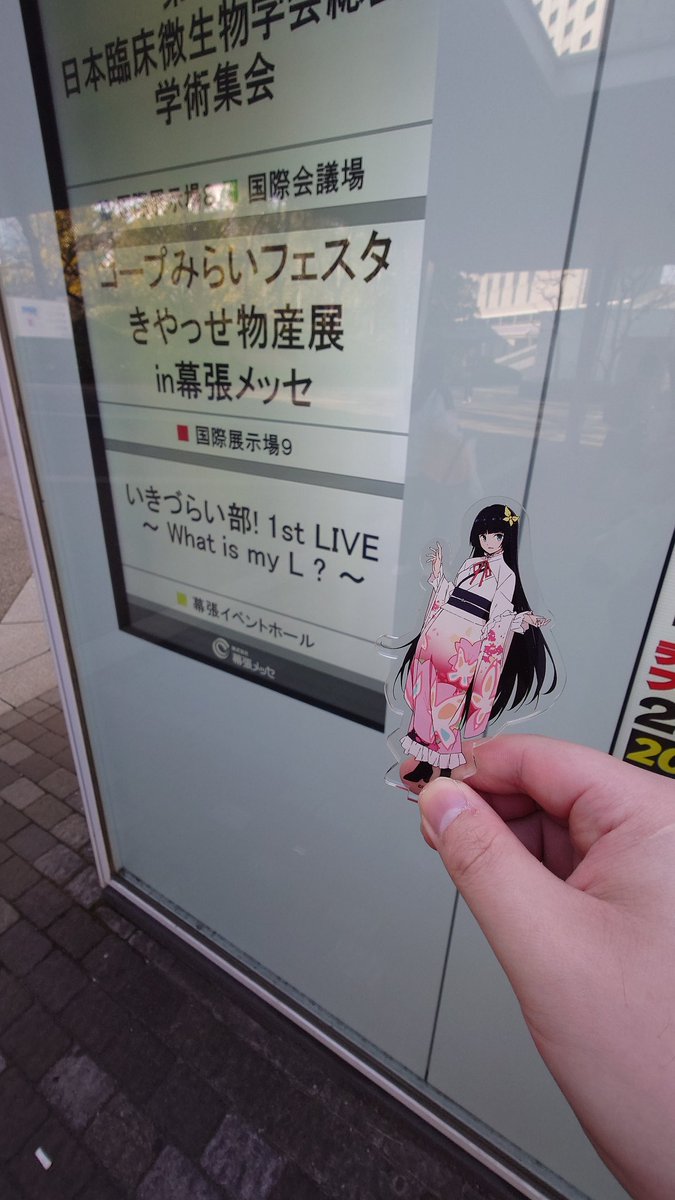 Post by ドアベル on X: 着きました