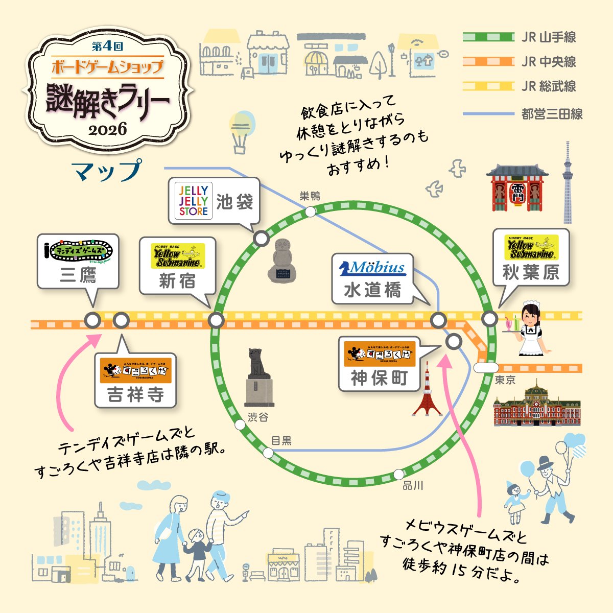 tanakama's tweet photo. 都内のボードゲームショップをまわって謎を解こう！「ボードゲームショップ謎解きラリー」開催中です！
この週末は暖かいこともあって、たくさんのお客様にお越しいただいています。
これからますます良い陽気になってくるかと思いますので、お出かけ先の候補にしていただけると嬉しいです。 https://t.co/Q1novDTG9O