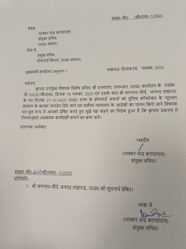 मा०संयुक्त सचिव ने पत्राचार किया है कि होमगार्ड्स जवानों को पुलिस कांस्टेबल के समान वेतन नहीं दिया जा रहा तो फिर बैतनिक स्टाफ क्यों कह रहा है हम कांस्टेबल के समान वेतन दे रहे इससे साफ जाहिर होता है कि होमगार्ड्स विभाग के अधिकारी नहीं चाहते होमगार्ड्स मंत्री को भी गुमराह कररहे है