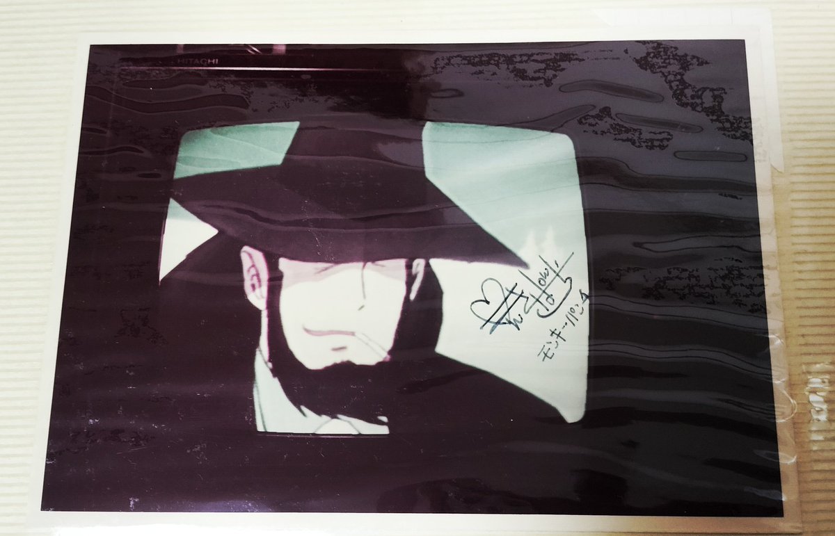 モンキーパンチの直筆サインはあかんて～～！！！(絶対に捨てられないやつ)