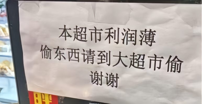 支性難改 tweet media