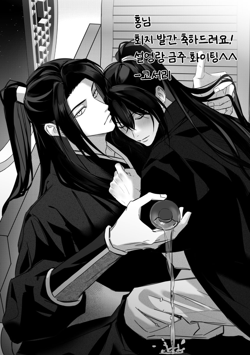 행사가 끝나서 그동안 그렸던 축전 올려봅니다!

걸신랑님 <묘향현령>
양서리님 <Last Masquerade 2>
영사님 <그럼에도 불구하고>
홍님 <형언불능>