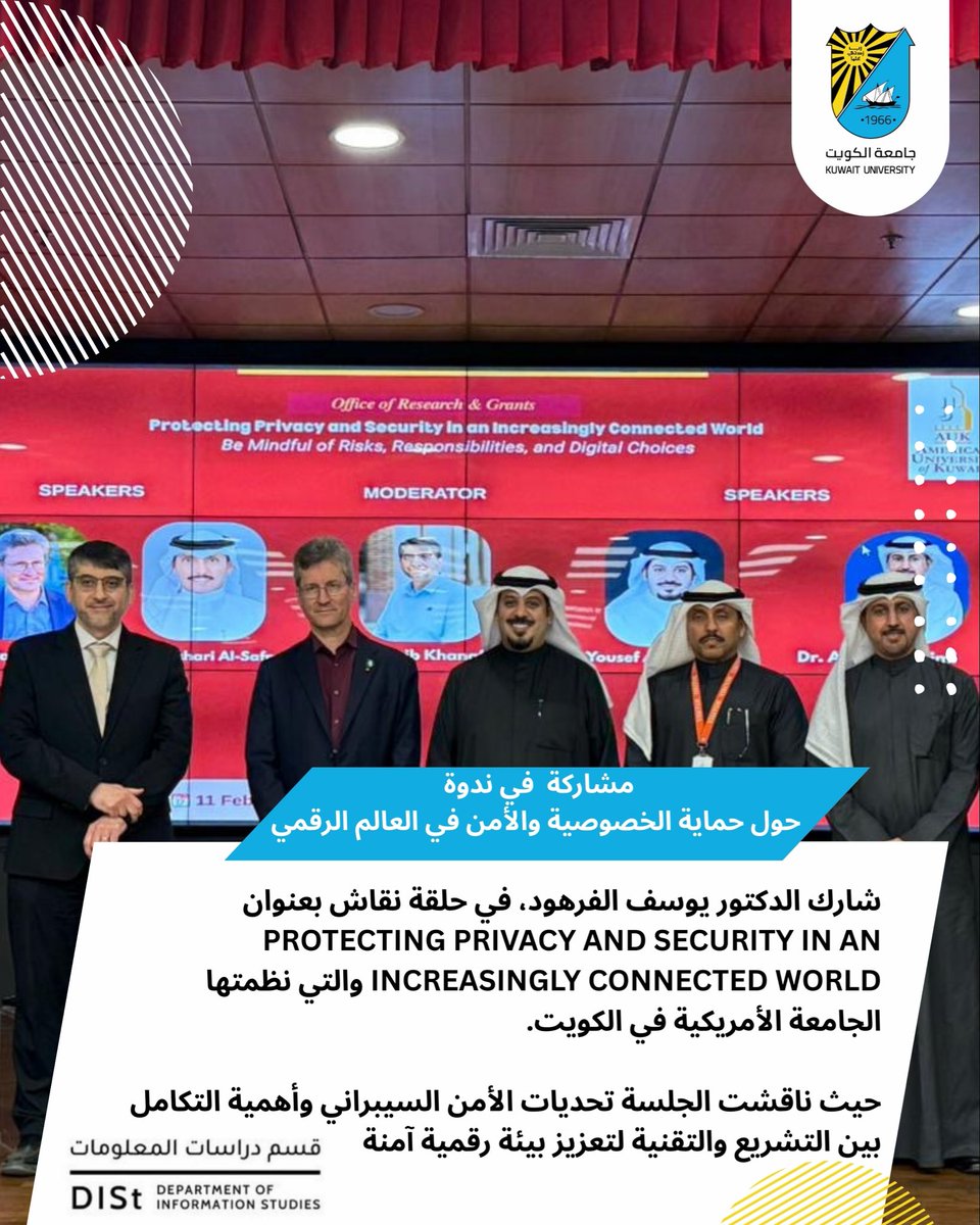 قسم دراسات المعلومات - جامعة الكويت tweet media